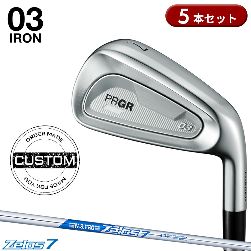 【受注生産】【正規品】 右打用 プロギア 03 アイアンセット 5本組 NSプロ ゼロス7 カスタムオーダー PRGR ゼロサン N.S.PRO Zelos7 2025年5月発売