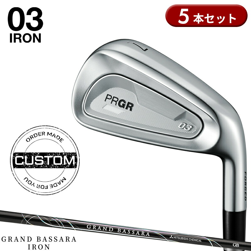 【受注生産】【正規品】 右打用 プロギア 03 アイアンセット 5本組 三菱 グランドバサラ アイアン カスタムオーダー PRGR ゼロサン GRAND BASSARA IRON 2025年5月発売