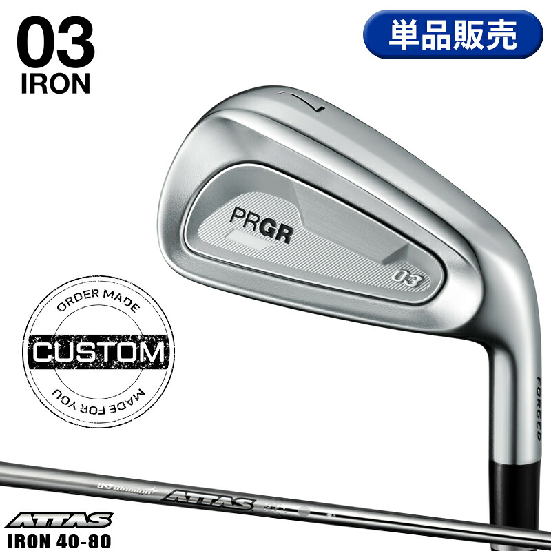 【受注生産】【正規品】 右打用 プロギア 03 単品アイアン USTマミヤ アッタス 40/50/60/80 カスタムオーダー PRGR ゼロサン ATTAS IRON 2025年5月発売
