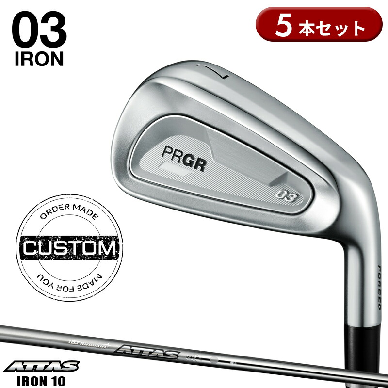 【受注生産】【正規品】 右打用 プロギア 03 アイアンセット 5本組 USTマミヤ アッタス 10 カスタムオーダー PRGR ゼロサン ATTAS IRON 2025年5月発売|アトラクトゴルフ 店