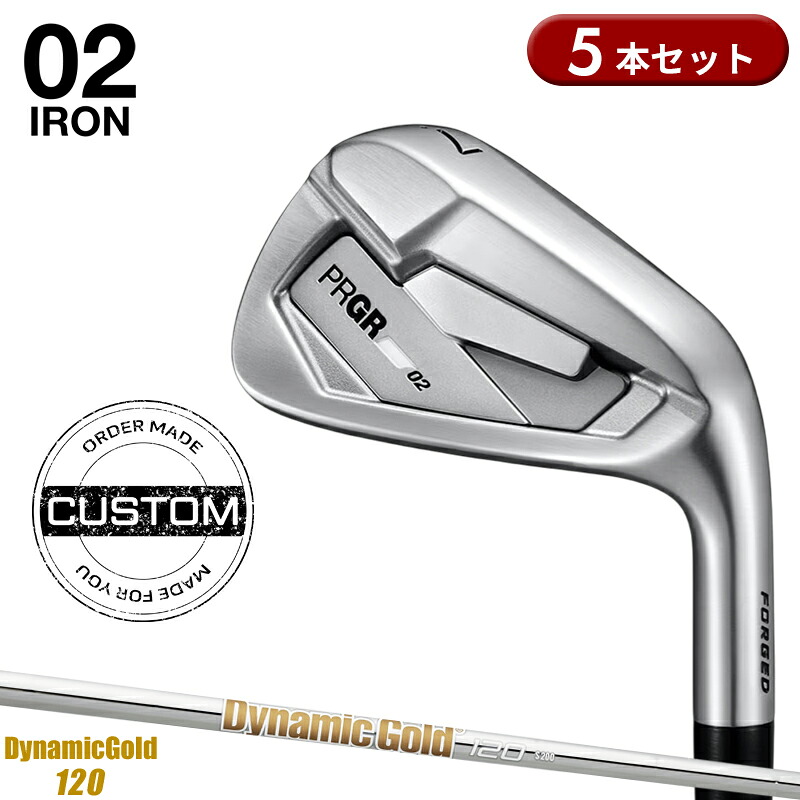 【受注生産】【正規品】 右打用 プロギア 02 アイアンセット 5本組 ダイナミックゴールド 120 カスタムオーダー PRGR ゼロニ DG120 2026年4月発売