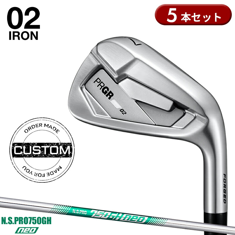 【受注生産】【正規品】 右打用 プロギア 02 アイアンセット 5本組 NSプロ 750GH ネオ カスタムオーダー PRGR ゼロニ N.S.PRO 750GH neo 2026年4月発売