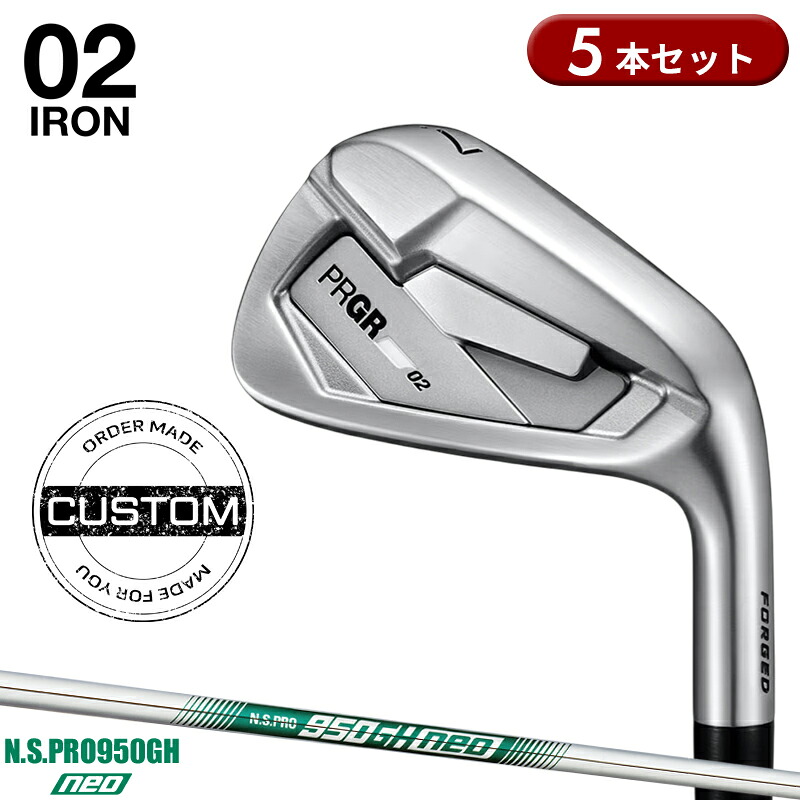 【受注生産】【正規品】 右打用 プロギア 02 アイアンセット 5本組 NSプロ 950GH ネオ カスタムオーダー PRGR ゼロニ N.S.PRO 950GH neo 2026年4月発売