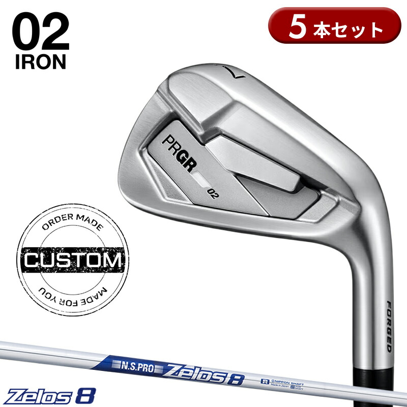 【受注生産】【正規品】 右打用 プロギア 02 アイアンセット 5本組 NSプロ ゼロス8 カスタムオーダー PRGR ゼロニ N.S.PRO Zelos8 2026年4月発売