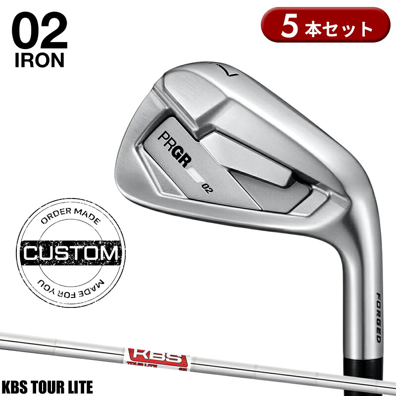 【受注生産】【正規品】 右打用 プロギア 02 アイアンセット 5本組 KBS ツアー ライト カスタムオーダー PRGR ゼロニ FST KBS TOUR LITE 2026年4月発売