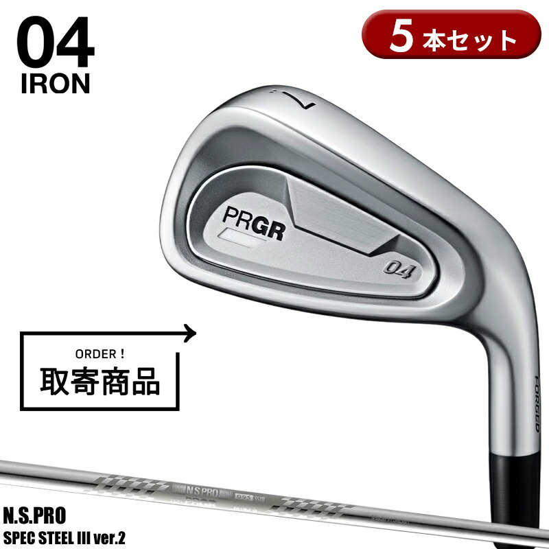 【取寄】【正規品】 右打用 プロギア 04 アイアンセット 5本組 スペックスチール3 ver.2 通常生産品 PRGR ゼロヨン 右打用 SPEC STEEL ver.2 2024年8月発売