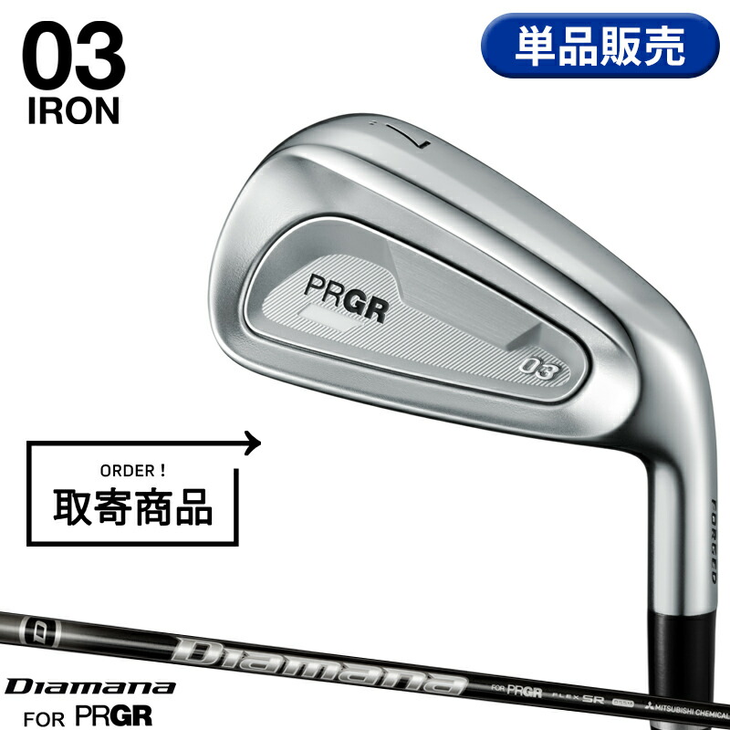 【取寄】【正規品】 右打用 プロギア 03 単品アイアン 5本組 三菱 ディアマナ M 通常生産品 PRGR ゼロサン Diamana M 2025年5月発売