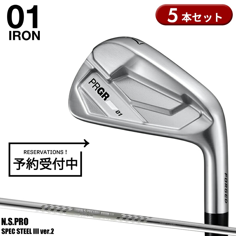 【予約】【正規品】 右打用 プロギア 01 アイアンセット 5本組 スペックスチール3 ver.2 通常生産品 PRGR ゼロイチ SPEC STEEL ver.2 2026年4月発売