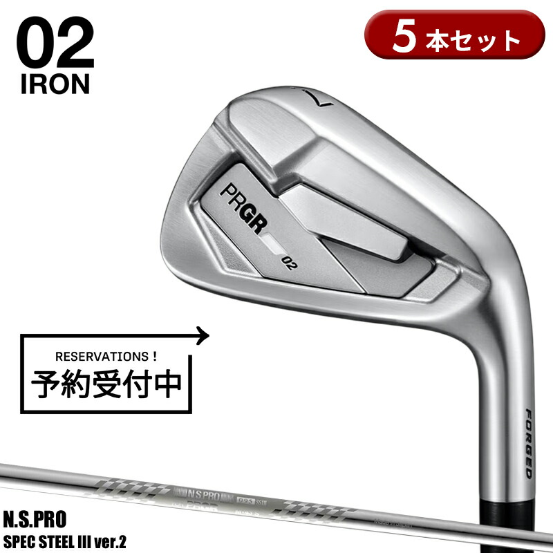 【予約】【正規品】 右打用 プロギア 02 アイアンセット 5本組 スペックスチール3 ver.2 通常生産品 PRGR ゼロニ SPEC STEEL ver.2 2026年4月発売
