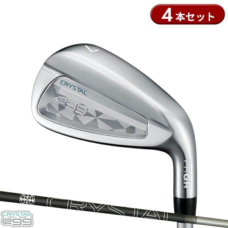 楽天市場】プロギア PRGR 2025 レディース CRYSTAL egg アイアン 4本