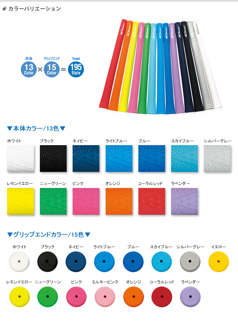 おしゃれ イオミック Xグリップ オーダーシステム10本セット ウッドアイアン用グリップ単体販売#IOMIC#Sticky2.3#CUSTOM_ORDER_SYSTEM  gefert.com.br