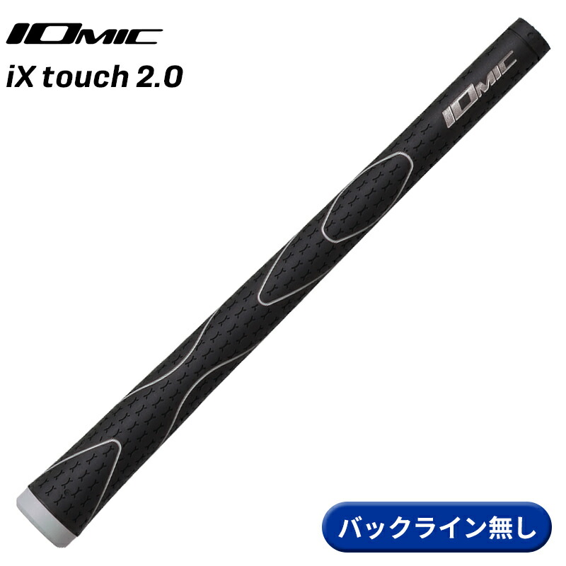 イオミック アイエックス タッチ 2.0 ブラック/スカイブルー無　6本セット イオミック アイエックス タッチ 2.0 ブラック/スカイブルー無 6