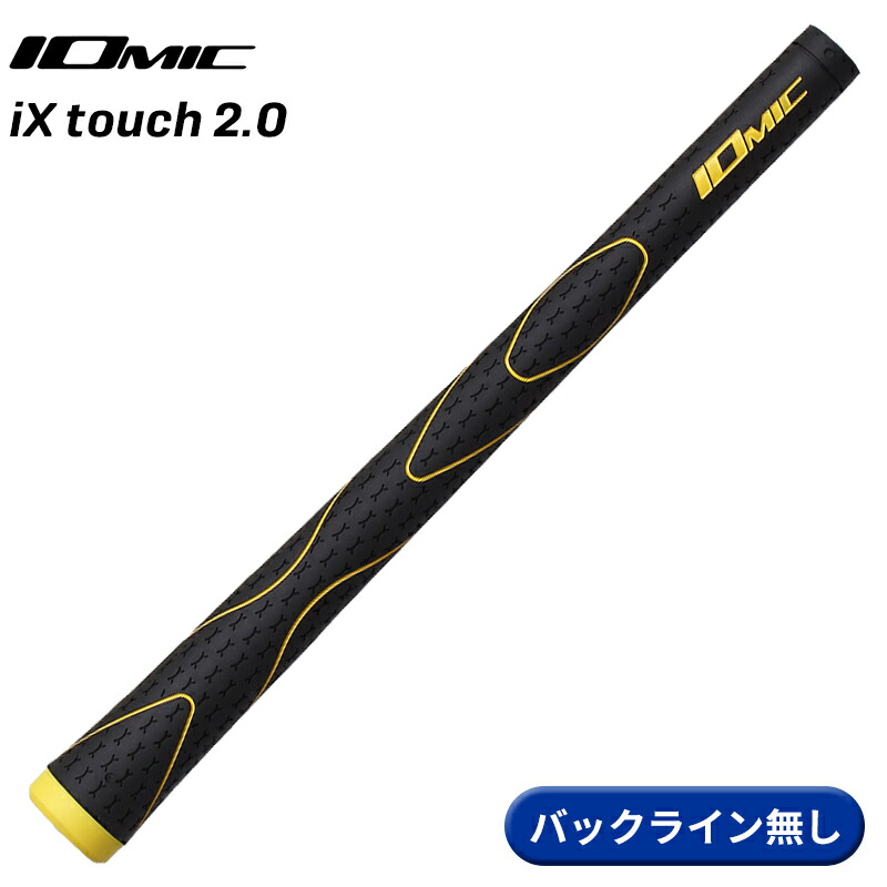 最終値下げ日本正規品　IOMIC GRIP 10個セット2.3 バックライン無し 楽天市場】【10/10 エントリー/抽選で最大100%ポイントバック
