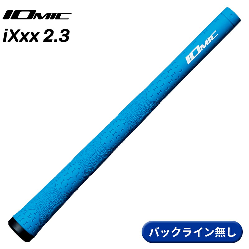 楽天市場】【即納】イオミック グリップ iX タッチ 2.0 スカイ