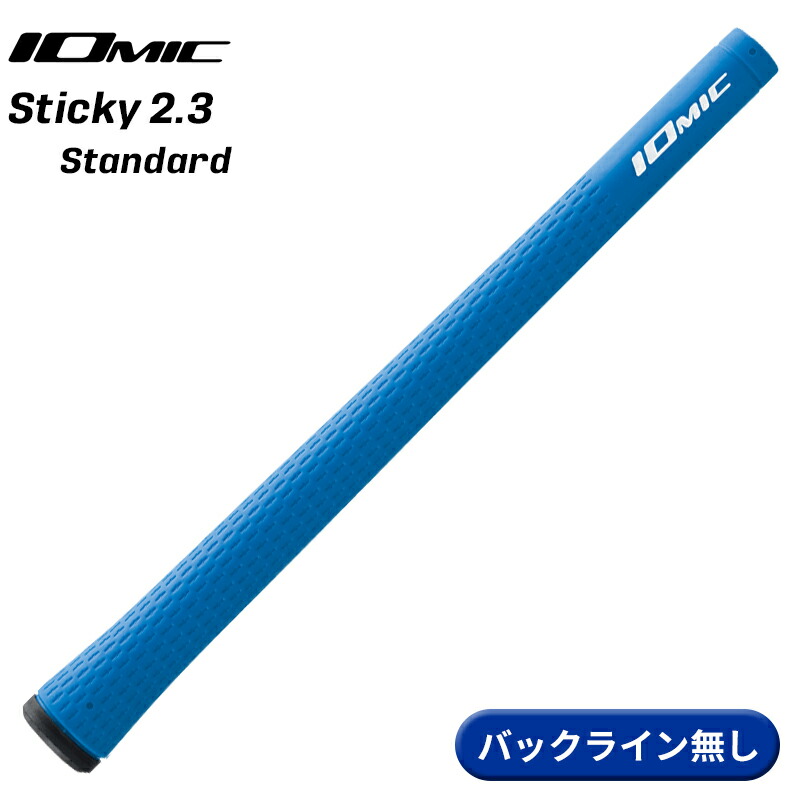 イオミック スティッキー2.3 スタンダード無 ブルー 6本セット Amazon | 8本セット イオミック 日本正規品 スティッキー2.3