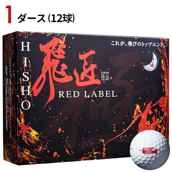 【新品】 ソフト高反発ボール めっちゃソフト 白 3ダースセット ワークスゴルフ 新品】 ソフト高反発ボール めっちゃソフト 白 3ダースセット