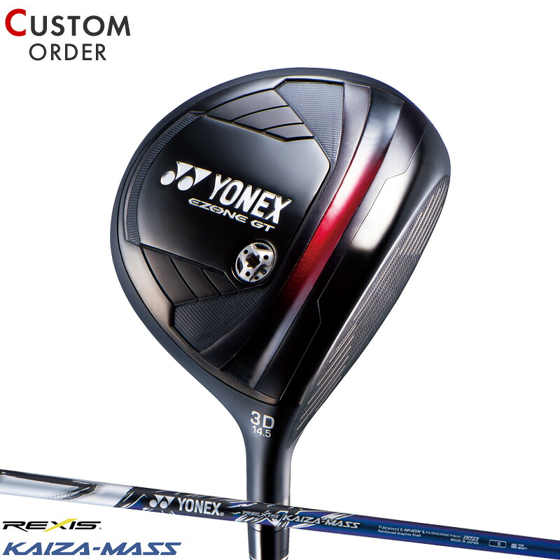 【受注生産】【正規品】 右打用 ヨネックス EZONE GT フェアウェイウッド 2024年モデル レクシス カイザ マス 装着 カスタムオーダー YONEX Eゾーン イーゾーン REXIS KAIZA-MASS｜アトラクトゴルフ 店