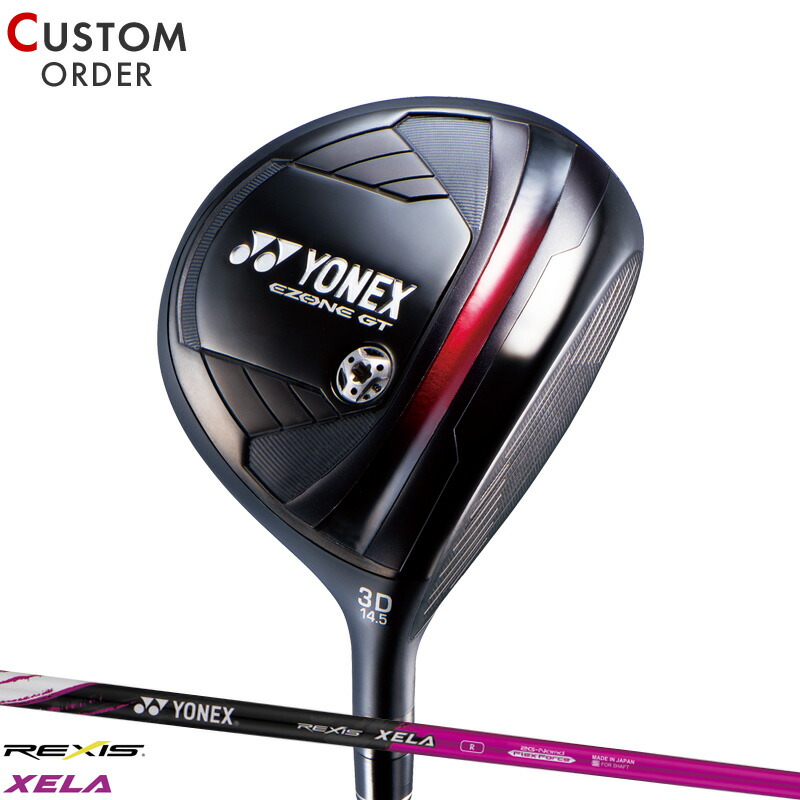 【受注生産】【正規品】 右打用 ヨネックス EZONE GT フェアウェイウッド 2024年モデル レクシス キセラ 装着 カスタムオーダー YONEX Eゾーン イーゾーン REXIS KAIZA-XELA