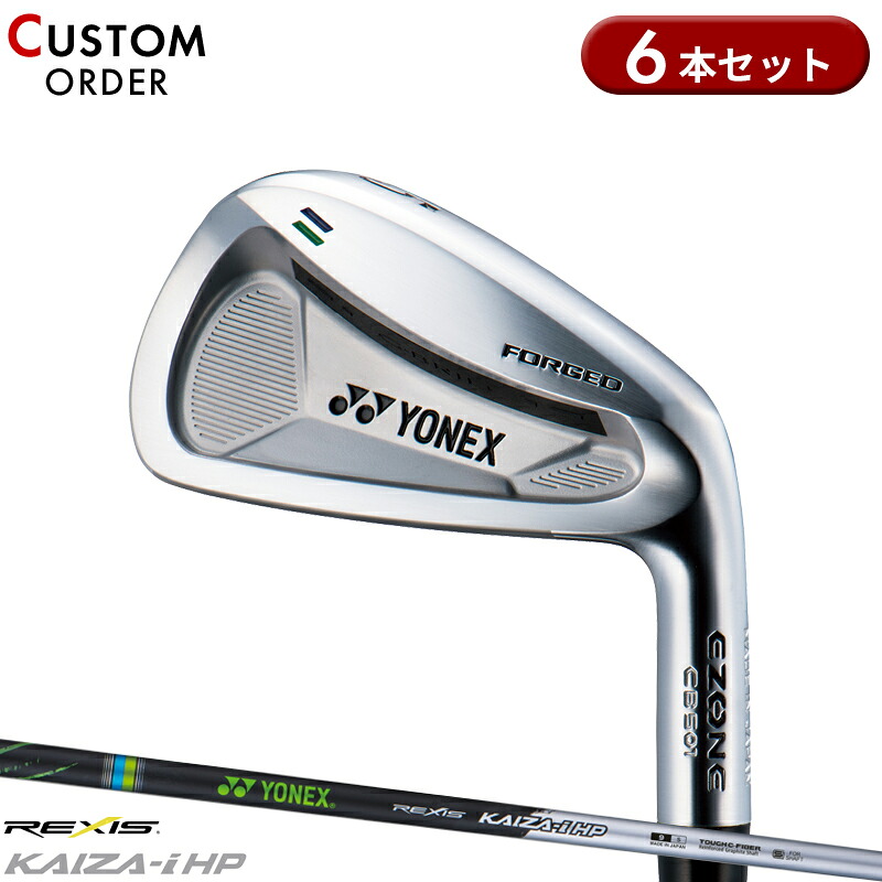 【受注生産】【正規品】 右打用 ヨネックス イーゾーン CB501 フォージド アイアンセット 6本組 レクシス カイザ i HP 装着 カスタムオーダー YONEX EZONE CB-501 FORGED REXIS KAIZA i HP 2018年4月発売|アトラクトゴルフ 店