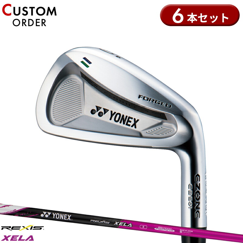 【受注生産】【正規品】 右打用 ヨネックス イーゾーン CB501 フォージド アイアンセット 6本組 レクシス カイザ キセラ 装着 カスタムオーダー YONEX EZONE CB-501 FORGED REXIS KAIZA XELA 2018年4月発売|アトラクトゴルフ 店