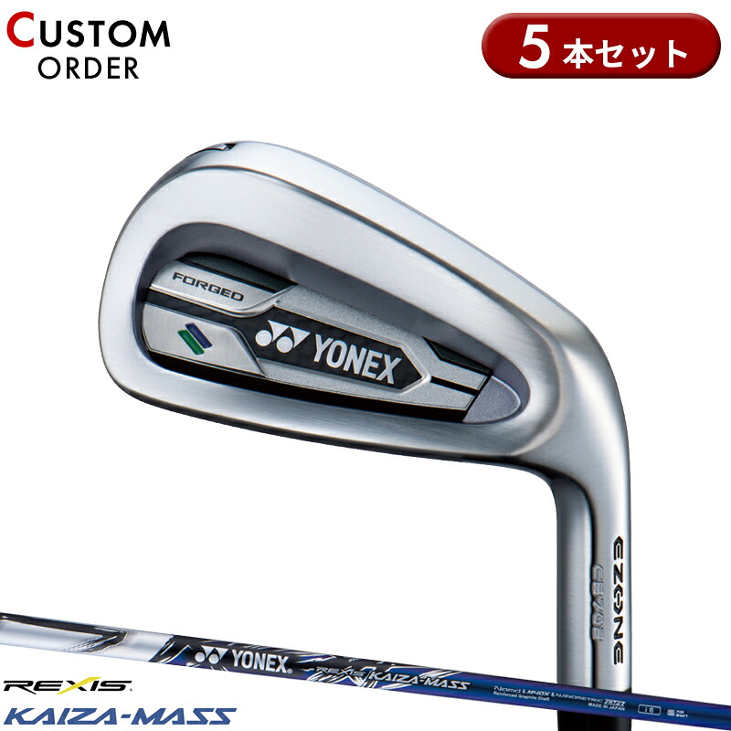 【受注生産】【正規品】 右打用 ヨネックス イーゾーン CB702 フォージド アイアンセット 5本組 レクシス カイザ マス 装着 カスタムオーダー YONEX EZONE CB-702 FORGED REXIS KAIZA MASS 2021年4月発売