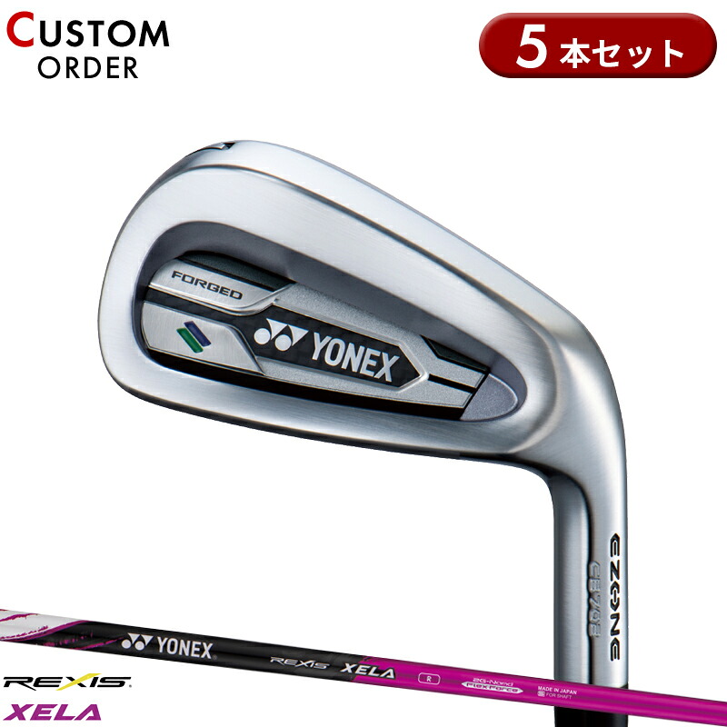 【受注生産】【正規品】 右打用 ヨネックス イーゾーン CB702 フォージド アイアンセット 5本組 レクシス カイザ キセラ 装着 カスタムオーダー YONEX EZONE CB-702 FORGED REXIS KAIZA XELA 2021年4月発売 62,315円