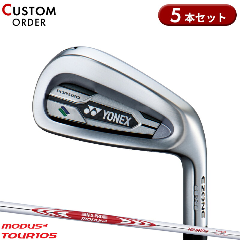 【受注生産】【正規品】 右打用 ヨネックス イーゾーン CB702 フォージド アイアンセット 5本組 NSプロ モーダス3 ツアー105 装着 カスタムオーダー YONEX EZONE CB-702 FORGED N.S.PRO MODUS3 TOUR105 2021年4月発売|アトラクトゴルフ 店