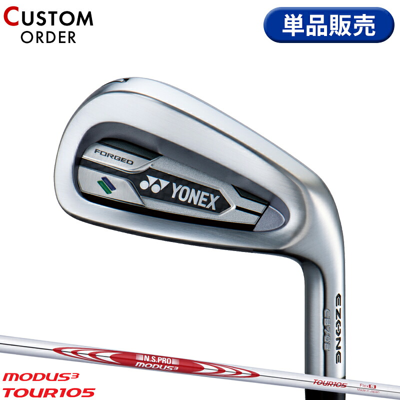 【受注生産】【正規品】 右打用 ヨネックス イーゾーン CB702 フォージド 単品アイアン NSプロ モーダス3 ツアー105 装着 カスタムオーダー YONEX EZONE CB-702 FORGED N.S.PRO MODUS3 TOUR105 2021年4月発売