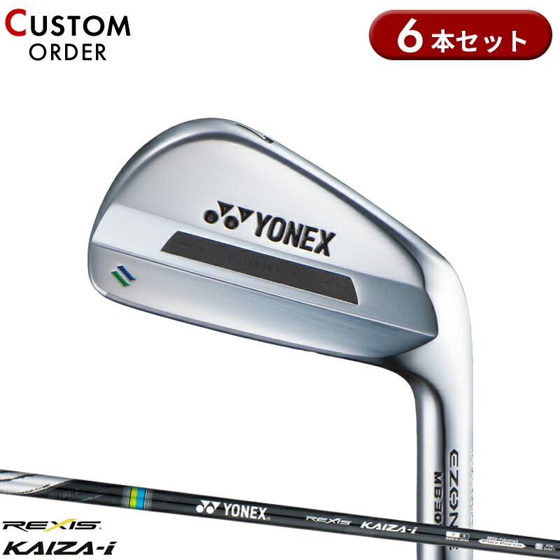 【受注生産】【正規品】 右打用 ヨネックス イーゾーン MB301 フォージド アイアンセット 6本組 レクシス カイザ i 装着 カスタムオーダー YONEX EZONE MB-301 FORGED REXIS KAIZA i 2023年2月発売｜アトラクトゴルフ 店