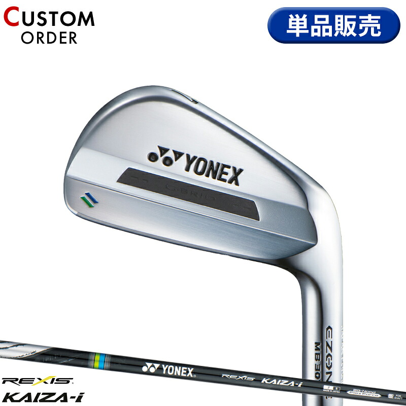 【受注生産】【正規品】 右打用 ヨネックス イーゾーン MB301 フォージド 単品アイアン レクシス カイザ i 装着 カスタムオーダー YONEX EZONE MB-301 FORGED REXIS KAIZA i 2023年2月発売|アトラクトゴルフ 店