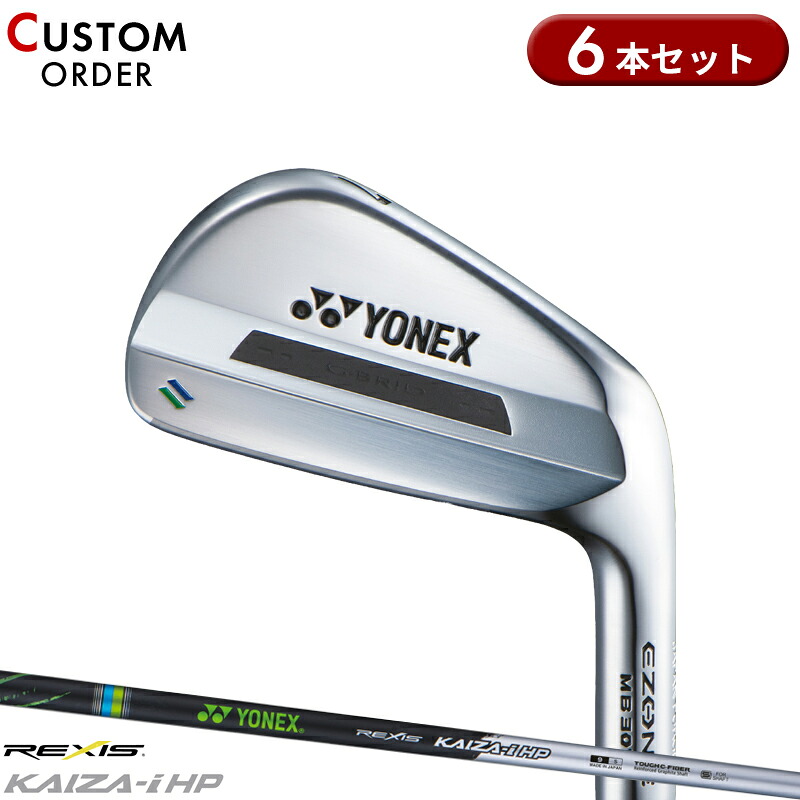 【受注生産】【正規品】 右打用 ヨネックス イーゾーン MB301 フォージド アイアンセット 6本組 レクシス カイザ i HP 装着 カスタムオーダー YONEX EZONE MB-301 FORGED REXIS KAIZA i HP 2023年2月発売