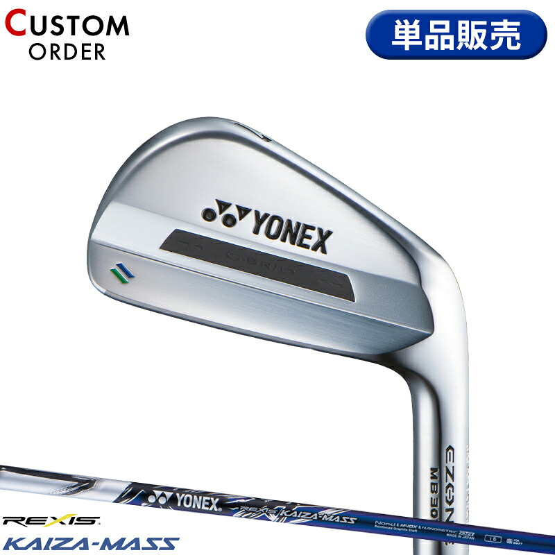 【受注生産】【正規品】 右打用 ヨネックス イーゾーン MB301 フォージド 単品アイアン レクシス カイザ マス 装着 カスタムオーダー YONEX EZONE MB-301 FORGED REXIS KAIZA MASS 2023年2月発売｜アトラクトゴルフ 店