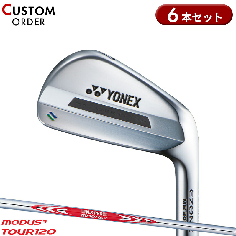 【受注生産】【正規品】 右打用 ヨネックス イーゾーン MB301 フォージド アイアンセット 6本組 NSプロ モーダス3 ツアー120 装着 カスタムオーダー YONEX EZONE MB-301 FORGED N.S.PRO MODUS3 TOUR120 2023年2月発売