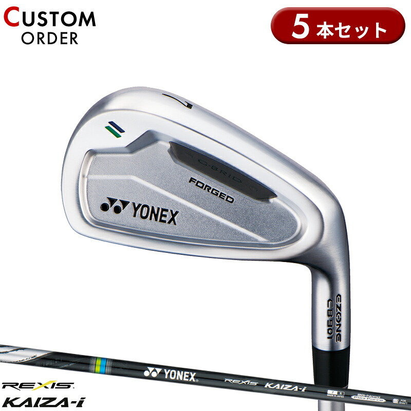 【受注生産】【正規品】 右打用 ヨネックス イーゾーン CB901 フォージド アイアンセット 5本組 レクシス カイザ i 装着 カスタムオーダー YONEX EZONE CB-901 FORGED REXIS KAIZA i 2024年2月発売