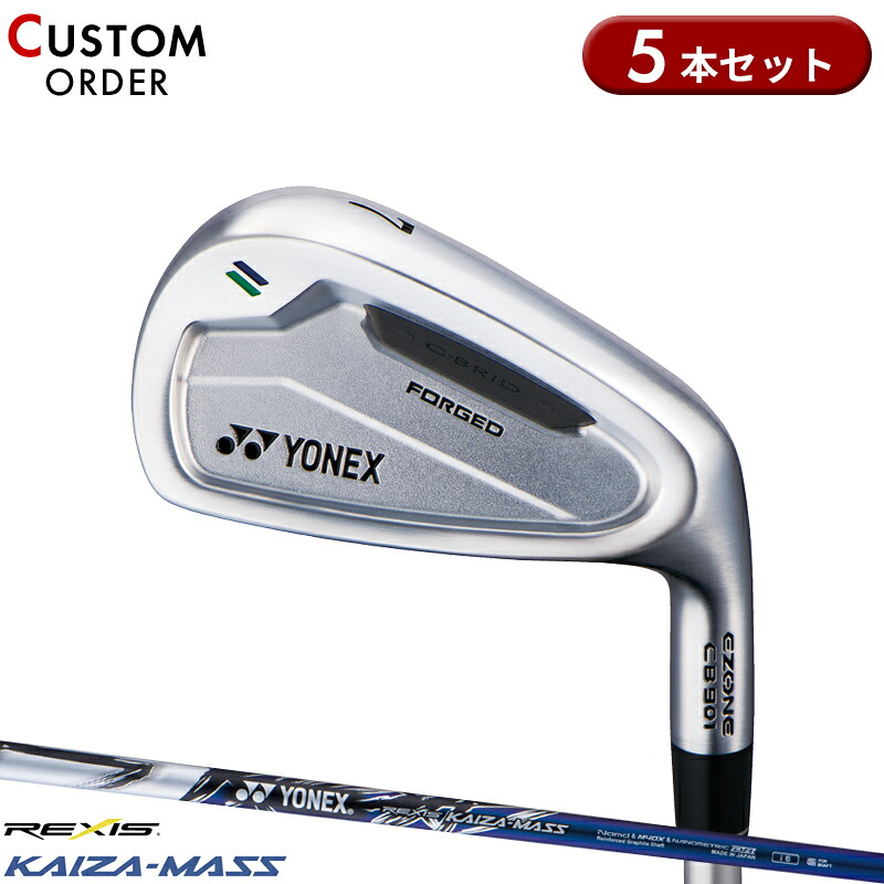 【受注生産】【正規品】 右打用 ヨネックス イーゾーン CB901 フォージド アイアンセット 5本組 レクシス カイザ マス 装着 カスタムオーダー YONEX EZONE CB-901 FORGED REXIS KAIZA MASS 2024年2月発売