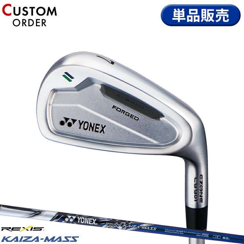 【受注生産】【正規品】 右打用 ヨネックス イーゾーン CB901 フォージド 単品アイアン レクシス カイザ マス 装着 カスタムオーダー YONEX EZONE CB-901 FORGED REXIS KAIZA MASS 2024年2月発売