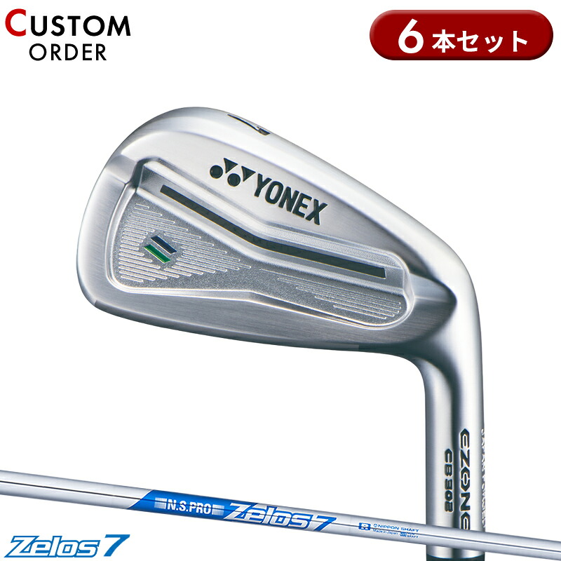【受注生産】【正規品】 右打用 ヨネックス イーゾーン CB302 フォージド アイアンセット 6本組 NSプロ ゼロス7 装着 カスタムオーダー YONEX EZONE CB-302 FORGED N.S.PRO Zelos7 2025年10月発売