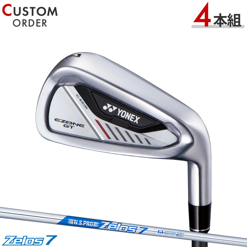 【受注生産】【正規品】 右打用 ヨネックス EZONE GT アイアン 2024年モデル 4本セット (#7-#9,PW) NSプロ ゼロス7 装着 カスタムオーダー YONEX イーゾーン GT N.S.PRO Zelos7|アトラクトゴルフ 店