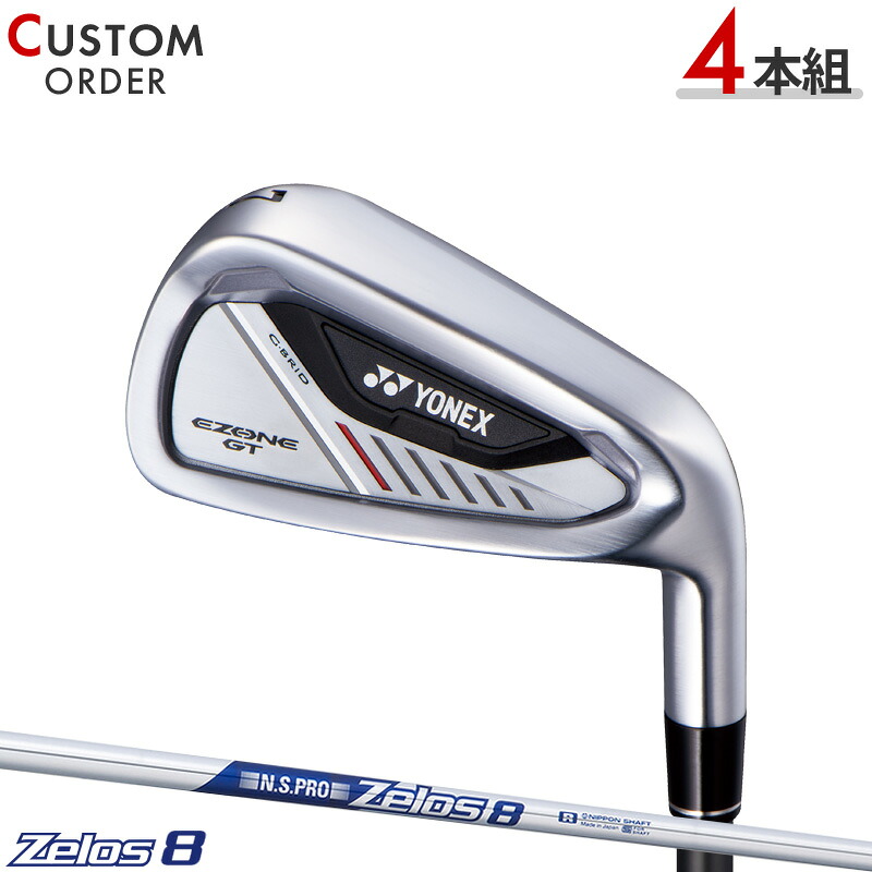 【受注生産】【正規品】 右打用 ヨネックス EZONE GT アイアン 2024年モデル 4本セット (#7-#9,PW) NSプロ ゼロス8 装着 カスタムオーダー YONEX イーゾーン GT N.S.PRO Zelos8｜アトラクトゴルフ 店