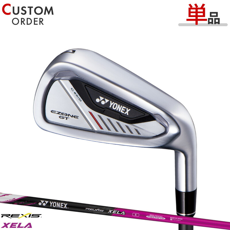 【受注生産】【正規品】 右打用 ヨネックス EZONE GT アイアン 2024年モデル 単品販売 レクシス キセラ 装着 カスタムオーダー YONEX イーゾーン GT REXIS XELA