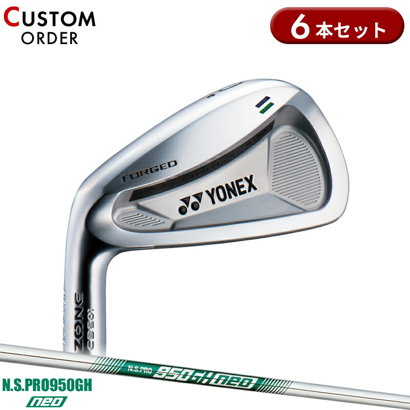 【受注生産】【正規品】 左打用 ヨネックス イーゾーン CB501 フォージド アイアンセット 6本組 NSプロ 950GH ネオ 装着 カスタムオーダー YONEX EZONE CB-501 レフティー N.S.PRO 950GH neo 2018年4月発売