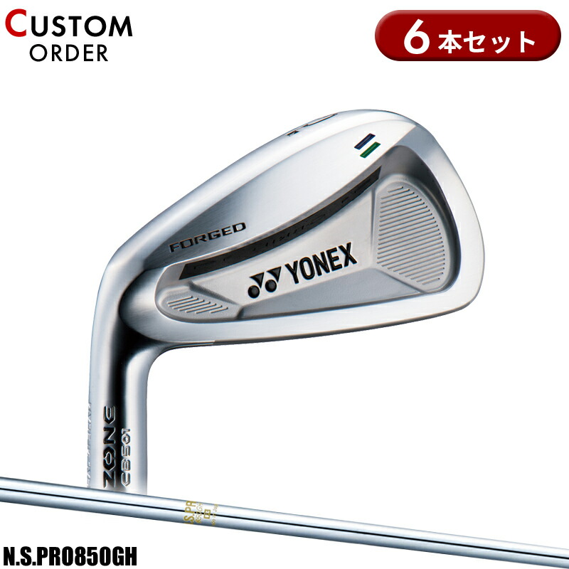 【受注生産】【正規品】 左打用 ヨネックス イーゾーン CB501 フォージド アイアンセット 6本組 NSプロ 850GH 装着 カスタムオーダー YONEX EZONE CB-501 レフティー N.S.PRO 850GH 2018年4月発売