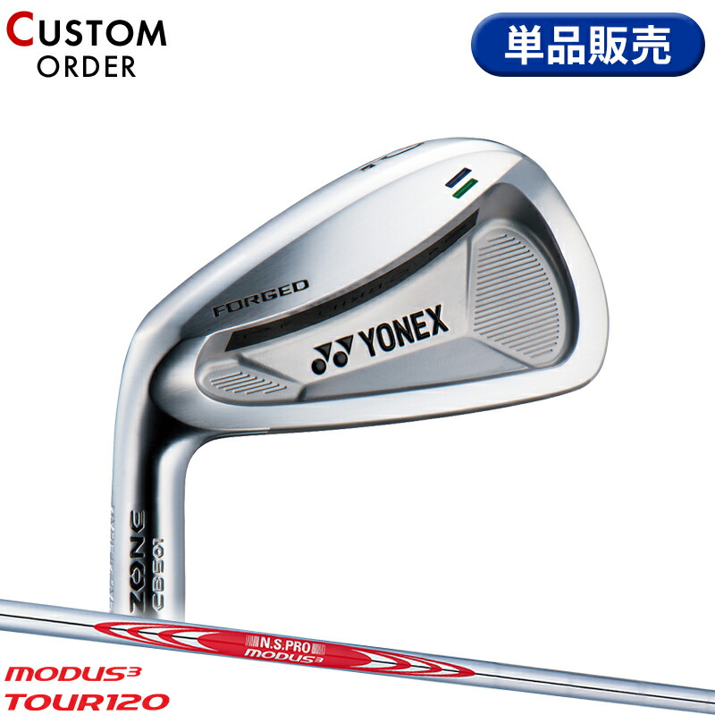 【受注生産】【正規品】 左打用 ヨネックス イーゾーン CB501 フォージド 単品アイアン NSプロ モーダス3 ツアー120 装着 カスタムオーダー YONEX EZONE CB-501 レフティー N.S.PRO MODUS3 TOUR120 2018年4月発売
