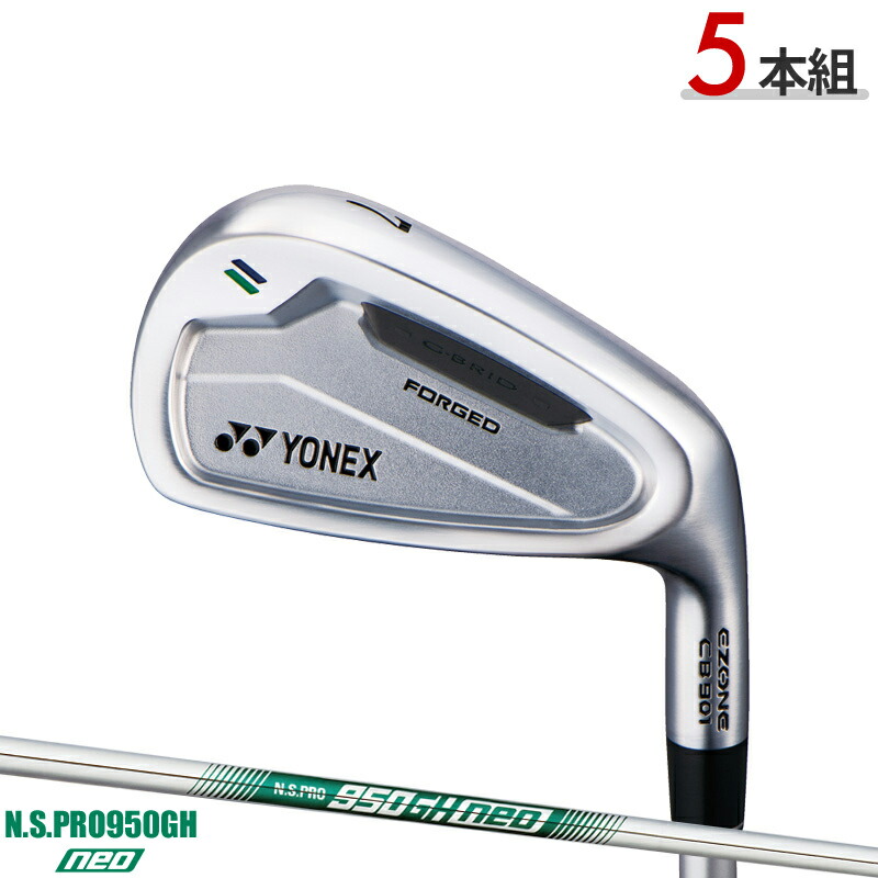 楽天市場】【即納】ヨネックス EZONE CB901 フォージドアイアン