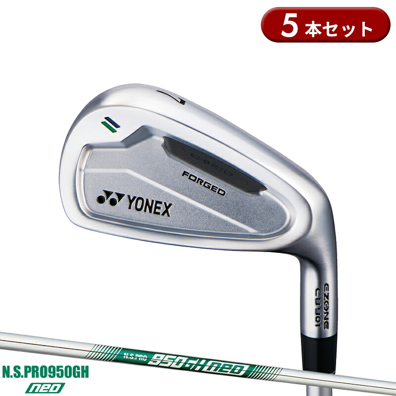 【即納】【正規品】 右打用 ヨネックス イーゾーン CB901 フォージド アイアンセット 5本組 NSプロ 950GH ネオ 通常生産品 YONEX EZONE CB-901 FORGED N.S.PRO 950GH neo 2024年2月発売|アトラクトゴルフ 店