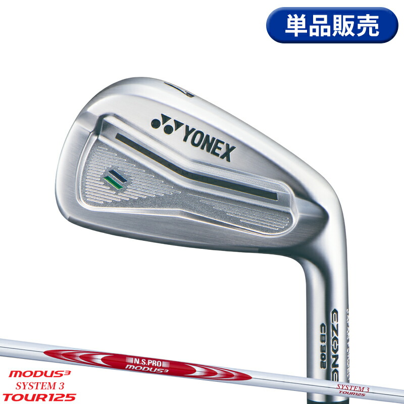 【取寄】【正規品】 右打用 ヨネックス イーゾーン CB302 フォージド 単品アイアン NSプロ モーダス3 システム3 ツアー125 スチールシャフト YONEX EZONE CB-302 FORGED N.S.PRO MODUS3 SYSTEM3 TOUR125 2025年10月発売