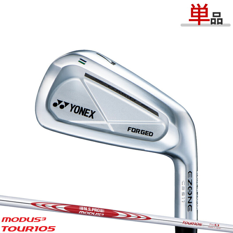 ヨネックス(YONEX) CB511 5P モーダス105S ゴルフ アイアン 楽天市場】ヨネックス EZONE CB 511 フォージドアイアン 単品 #3