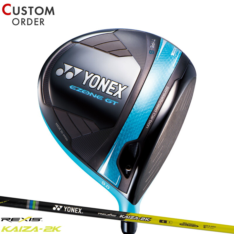 【受注生産】【正規品】 右打用 ヨネックス EZONE GT タイプ S ドライバー 岩井姉妹モデル 岩井明愛プロ仕様カラー（ターコイズ） レクシス カイザ 2K 装着 カスタムオーダー YONEX Eゾーン イーゾーン TYPE S REXIS KAIZA-2K｜アトラクトゴルフ 店