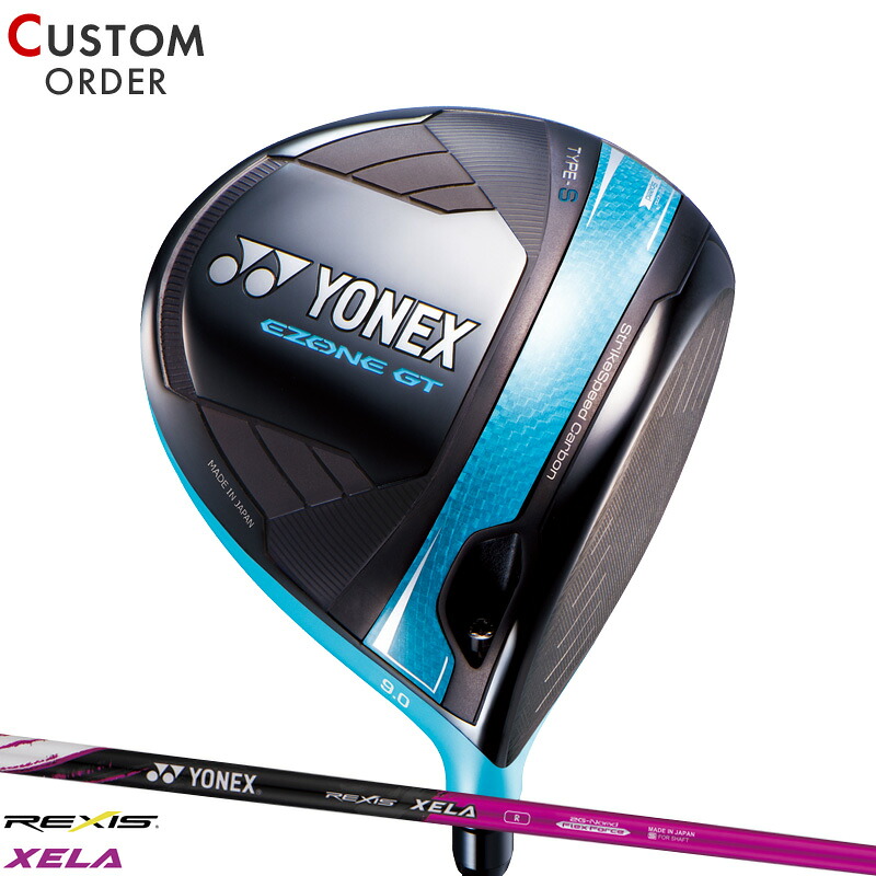 【受注生産】【正規品】 右打用 ヨネックス EZONE GT タイプ S ドライバー 岩井姉妹モデル 岩井明愛プロ仕様カラー(ターコイズ) レクシス キセラ 装着 カスタムオーダー YONEX Eゾーン イーゾーン TYPE S REXIS KAIZA-XELA|アトラクトゴルフ 店