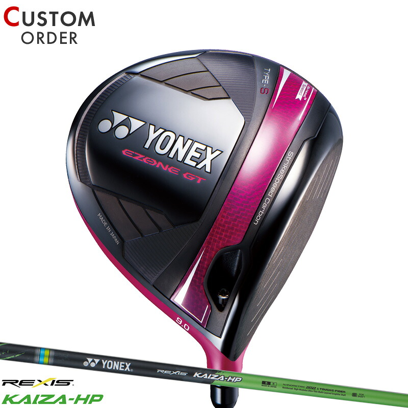 【受注生産】【正規品】 右打用 ヨネックス EZONE GT タイプ S ドライバー 岩井姉妹モデル 岩井千怜プロ仕様カラー(マゼンタ) レクシス カイザ HP 装着 カスタムオーダー YONEX Eゾーン イーゾーン TYPE S REXIS KAIZA-HP|アトラクトゴルフ 店